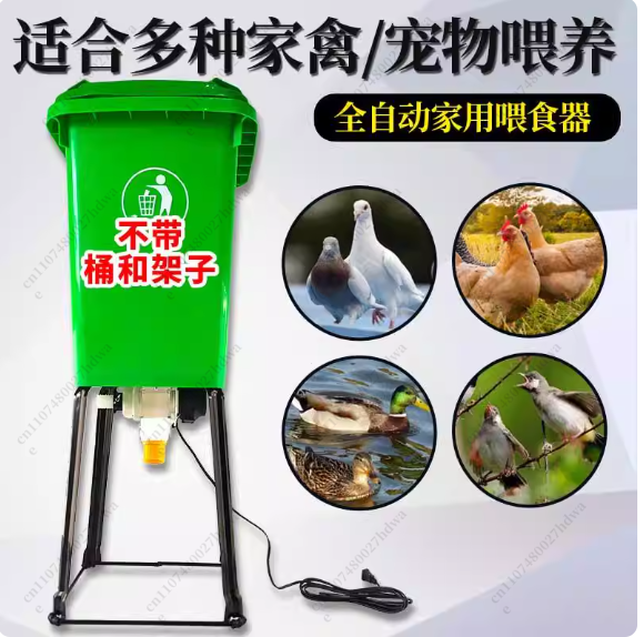 Automatic Pet Feeder for Pigeo - đánh giá và giá Automatic Pet Feeder